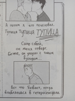 Heartstopper. С замиранием сердца Т. 2 | Осман Элис #8, Анжелика В.