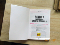 Купить книгу по ремонту и эксплуатации Renault Sandero 2, Sandero Stepway 2