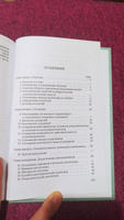 Упражнения по логике для средней школы. Богуславский В.М. 1952 | Богуславский В. М. #2, Ольга 