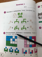 Smart-система тренировки мозга и развития интеллекта: для детей 6-7 лет. Книги для развития ребенка | Рогачева Елена Сергеевна #6, Елена Н.