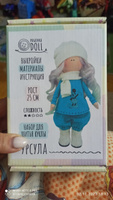 Набор для шитья куклы Pugovka Doll Урсула #95, Багузова Светлана