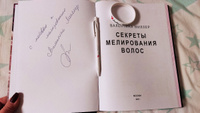 Книга Мелирование Волос Валентина Миллер Купить