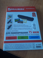 Пленка для ламинирования глянцевая А5 100 штук 75 мкм #37, Марина С.