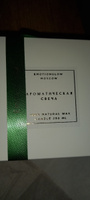 Свеча ароматическая "Ладан и мирра" / Ароматическая свеча 250 мл "EmotionGlow". #21, Инна Е.