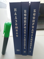 НАДЗЕМНОЕ ч. III. Учение Живой Этики (Агни Йога). Книга 13 из 13 | Рерих Елена Ивановна #1,  Елена 