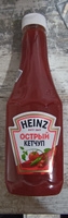 Кетчуп Heinz Острый, 800 г #71, Арнольд Г.