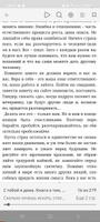 С тобой я дома. Книга о том, как любить друг друга, оставаясь верными себе | Примаченко Ольга Викторовна | Электронная книга #5, Наталия И.