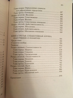Наука логики | Гегель Георг Вильгельм Фридрих #6, Оксана Мельман