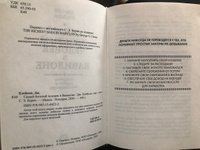 Самый богатый человек в Вавилоне | Клейсон Джордж Самюэль #4, Анастасия Г.