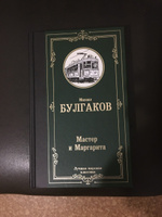 Мастер и Маргарита | Булгаков Михаил Афанасьевич #5, Оксана Бессонова