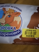 Пломбир с шоколадной крошкой Коровка из Кореновки, 400 г #2, Наталья Б.