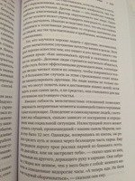 Поток. Психология оптимального переживания | Чиксентмихайи Михай #6, Лена М.