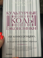 Культурные коды экономики | Аузан Александр Александрович #13, Маргарита А.