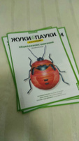 Жуки и пауки, Выпуск №2, Пёцилокорис широкий #59, ПД УДАЛЕНЫ