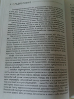 Иной Сталин. Политические реформы в СССР в 1933-1937 гг. | Жуков Юрий Николаевич #1, Наталья А.