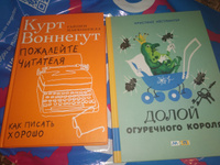 Долой огуречного короля | Нестлингер Кристине #7, Ольга Б.