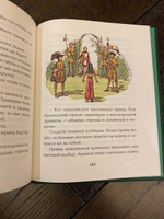 Конь и его мальчик (цв. ил. П. Бэйнс) | Льюис Клайв Стейплз #8, Ирина