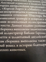 Трагедии. Ромео и Джульетта. Гамлет. Отелло. Король Лир. Макбет | Шекспир Уильям #4, Оюна Д.