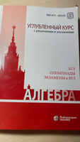 Алгебра. Углубленный курс с решениями и указаниями. Учебно-методическое пособие 7 изд. | Федотов Михаил Валентинович, Семендяева Наталья Леонидовна #1, Дмитрий К.