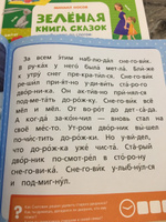 Синяя книга сказок. Я читаю по слогам. Складываю буквы в слоги, а слоги - в слова | Носов Михаил #6, Галина Б.