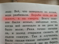 Серая Шейка. Сказки и рассказы для детей | Мамин-Сибиряк Дмитрий Наркисович #5, Татьяна