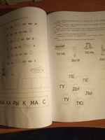 Читаем по слогам/учимся читать по слогам/обучение чтению/я учусь читать/Бураков экспресс-курсы/развивающие тетради/для детей | Бураков Николай Борисович #2, Надежда Ш.