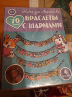 Набор для создания украшений/ браслетов с наклейками шармами "Сладости, котики, животные", подарок в садик/школу, для девочек #32, Виталий П.