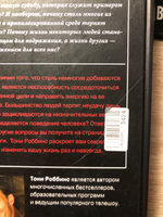 Разбуди в себе исполина | Роббинс Энтони #4, Андрей Е.