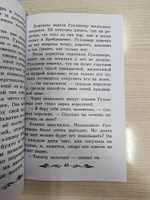 Путешествие Гулливера в Бробдингнег. Школьная программа по чтению | Свифт Джонатан #3, Юлия Г.