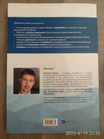 Microsoft Excel: Готовые решения - бери и пользуйся. Решения типовых ...