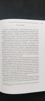 Искатели Абсолюта: история русских гегельянцев. Т.I #2, Алексей Н.