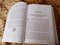 Жития святых. Православное семейное чтение | Протоиерей Константин Островский #5, Татьяна Т.