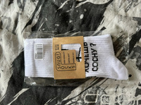 Носки Snugsocks #135, Алена Б.