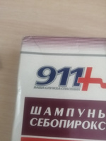 911 Ваша служба спасения Шампунь для волос, 150 мл #14, Екатерина И.