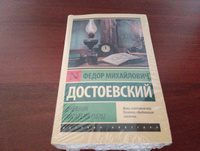 Дневник писателя (1876) | Достоевский Федор Михайлович #5, Егор 