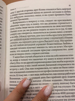 Радикальное Прощение. Духовная технология для исцеления взаимоотношений, избавления от гнева и чувства вины, нахождения взаимопонимания в любой ситуации | Типпинг Колин К. #1, Лилия К.