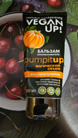 VEGANUP! Бальзам-ополаскиватель для густоты волос МАГИЧЕСКИЙ ОБЪЕМ PUMPITUP 200 мл #18, ALEKSEI S.