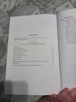 Князь тьмы. Полная история "Мастера и Маргариты" | Булгаков Михаил Афанасьевич #73, Таисия