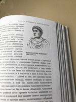 Империя. 4000 лет. Книга первая | Малофеев Константин В. #4, Диана Б.