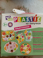 Развивающая игра на липучках для детей "Юный кулинар" серия 10KOR PLASTIC (сделай пиццу, подарок на день рождения, для мальчика, для девочки) Десятое королевство #1, Олег Ш.