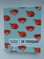 Настоящие художники не голодают. Как монетизировать творчество | Гоинс Джеф #7, Анастасия Х.