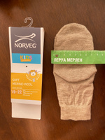 Термоноски Norveg Extra Soft Merino, 1 пара #51, Динара А.