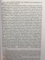 Эмоциональная женская травма: Исцеление детской травмы, полученной дочерью отношениях с отцом | Леонард Линда Шиерз #3, Натали Э.