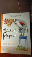 Маффин и его весёлые друзья (ил. Н. Бугославской) | Хогарт Энн #5, Евгения Л.