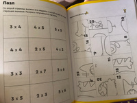 Развивающая тетрадь Умножение. Банда умников РЕШИ-ПИШИ Обучающие задания для детей. Программа начальной школы таблица умножения | Пархоменко Сергей Валерьевич #8, Татьяна Х.
