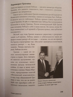 Все свободны: История о том, как в 1996 году в России закончились выборы / История России | Зыгарь Михаил Викторович #5, Артур Р.