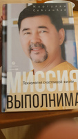 Миссия выполнима. Технология счастливой жизни | Маргулан Сейсембай #8, Андрей Ц.