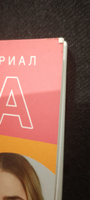 Школа в Ласковой Долине. Парень моей сестры (книга №1) | Паскаль Френсин #4, Анночка Т.