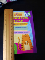 IQ-блокноты для детей от 5-ти до 7-ми лет. Набор из 5 блокнотов. Логика. Графические ребусы. Математический блиц. Корректурные пробы. Интеллект-игры. #2, Елена Ц.