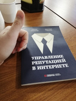 Управление репутацией в интернете #4, Алексей Б.